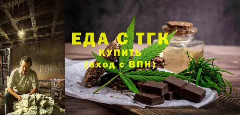 Печенье с ТГК конопля  blacksprut маркетплейс  Микунь 