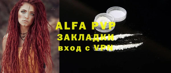 ALPHA-PVP Бугульма